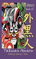 Gaikokujin - The Story III