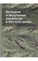 &#1054;&#1089;&#1090;&#1103;&#1094;&#1082;&#1080;&#1077; &#1080; &#1074;&#1086;&#1075;&#1091;&#1083;&#1100;&#1089;&#1082;&#1080;&#1077; &#1082;&#1085;&#1103;&#1078;&#1077;&#1089;&#1090;&#1074;&#1072; &#1074; XVI-XVII &#1074;&#1077;&#1082;&#1072;&#1: (Russian)