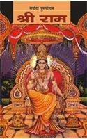 Maryada Purshottam Sri Ram