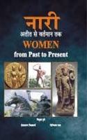 Nari: Atit se Vartman Tak (Women from Past to Present) Hindi
