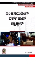 Engineering Workshop Practice AICTE Prescribed textbook (Kannada) DIP157KA