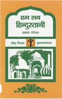HumSabhHindustani