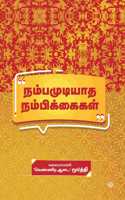 Nambamudiyadha Nambikkaigal/à®¨à®®à¯�à®ªà®®à¯�à®Ÿà®¿à®¯à®¾à®¤ à®¨à®®à¯�à®ªà®¿à®•à¯�à®•à¯ˆà®•à®³à¯�