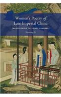 Women's Poetry of Late Imperial China