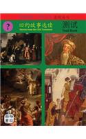 Stories from the Old Testament: Test Book