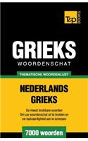 Thematische woordenschat Nederlands-Grieks - 7000 Woorden: (77 Dutch Collection)