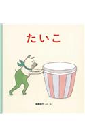 Drum