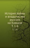 Istoriya vojny i vladychestva russkih na Kavkaze