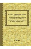 История завоевания Англии нормами с изло&#1078: (Russian)
