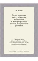 Characteristics of International Relations and International Law in the Historical Development