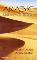 Arabic Dictionary & Phrasebook