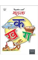 Together With Mehak Ka Kha Ga
