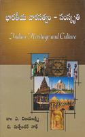 Indina Heritage and Culture