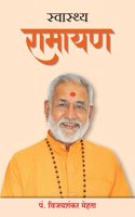 Swasthya Ramayan