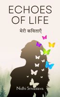 Echoes Of Life - à¤®à¥‡à¤°à¥€ à¤•à¤µà¤¿à¤¤à¤¾à¤�à¤� / Mere Kavitayen