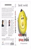Aavo Apne Subhyata Kelavo( Gujarati Translation Of Broom & Groom)