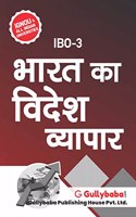 IBO-3 India's Foreign Trade in Hindi Medium (Hindi)