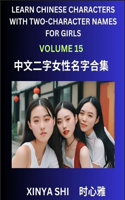 Learn Chinese Characters with Learn Two-character Names for Girls (Part 15): Quickly Learn Mandarin Language and Culture, Vocabulary of Hundreds of Chinese Characters with Names Suitable for Young and Adults, English, Pinyin,