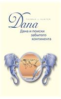 Dana Und Die Suche Nach Dem Vergessenen Kontinent