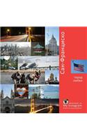 San Francisco - a city of love (Russian edition)