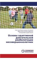 Osnovy Adaptivnoy Dvigatel'noy Reabilitatsii Nesovershennoletnikh