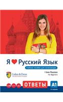 I love Russian