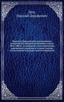 Praktika Grazhdanskogo kassatsionnogo departamenta Pravitelstvuyuschego senata 1866-1880 gg