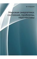 Mirovaya Energetika