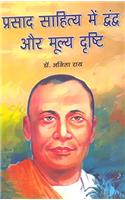 Prasad Sahity Main Dwand aur Mulya drishti