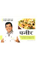 Sanjeev Kapoor Ka Khazana: Paneer