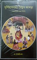 Murshidabader Vaisnav Akhras