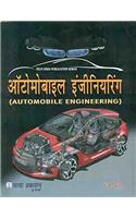 Automobile Engineering (H)