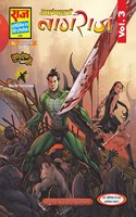 Raj comics by sanjay gupta | Aatankharta | Aatankharta Nagraj World Terrorism Series Volume-3 | Ronin, Kamikaze, Tomo, Shikata Ga Nai|Hardbound |