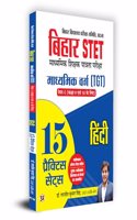 Bihar STET Secondary Teacher Eligibility Test | Secondary Class (TGT) Paper-I (Class 9 & 10) Hindi 15 Practice Sets Book in Hindi