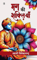 Man ki shaktiyan