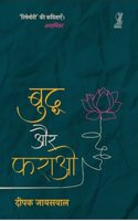 Buddh Aur Pharao