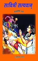 savitri satyawan