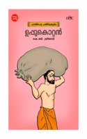 Uppukottan (Malayalam)