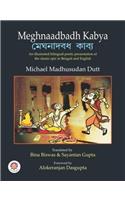 Meghnaadbadh Kabya:: an illustrated bilingual poetic presentation of the classic epic in Bengali