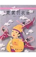 Ni Shang Yu Yi Qu