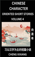 Learn Chinese Character Oriented Short Stories (Part 4)- Simple Chinese Stories for Beginners, Easy to Read Lessons to Learn Mandarin Chinese Language and Culture