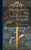 Plagiat in der Griechischen Literatur