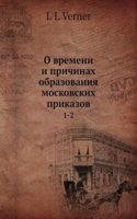 O vremeni i prichinah obrazovaniya moskovskih prikazov