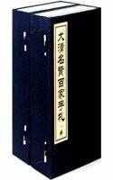 One Hundred Letters of Famous Figures of Qing Dynasty