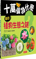 One Hundred Thousand Why: Looking for Wonder! the Mystery of Plant Ecology