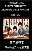 Chinese Character Learning Guide for Kids (Part 20)- Difficult level Brain Game Test Series, Easy Lessons for Kids to Learn Recognizing Simplified Chinese Characters