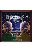 The Paragon Expedition (Chinese)