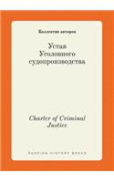 Charter of Criminal Justice