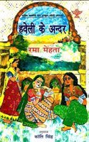 Haveli Ke Andar Hindi PB....Mehta R