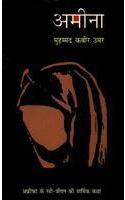 Ameena
